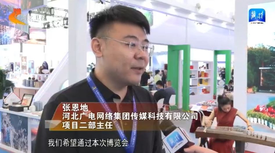 易倍EMC平台：精彩出圈河北文旅展区亮相2024中国文化旅游产业博览会(图5)