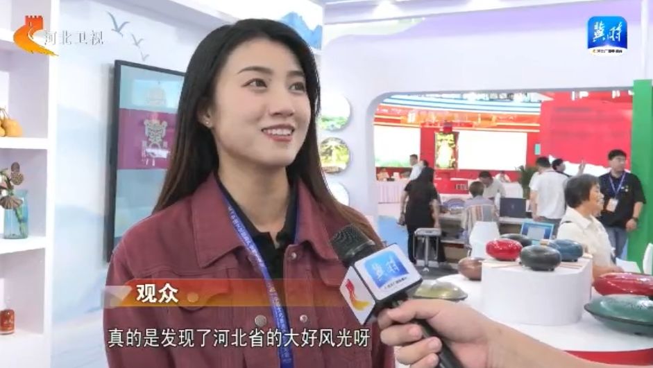 易倍EMC平台：精彩出圈河北文旅展区亮相2024中国文化旅游产业博览会(图3)