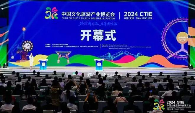 章丘元素亮相2024中国文化旅游产业博览会(图1)