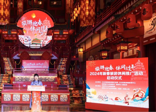 “旅游迎春休闲过年”——2024年新春旅游休闲推广活动启动仪式在陕举办(图3)