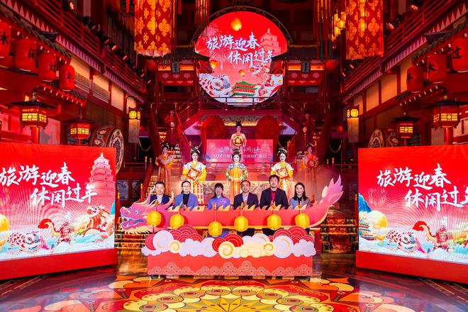 “旅游迎春休闲过年”——2024年新春旅游休闲推广活动启动仪式在陕举办(图1)