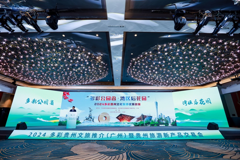 门票减免、通行费优惠！贵州推出2024年文旅“优惠大礼包”(图1)