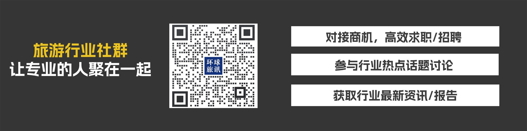 旅悦2024暑假文旅消费观察：高端产品需求持续增长(图4)