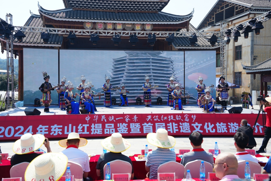 易倍：湖南绥宁2024年东山红提品鉴暨首届非遗文化旅游推介会举行(图1)