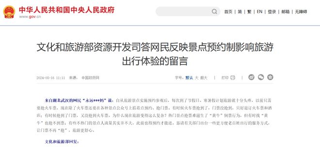 易倍：清研智观2024中国文化旅游产业博览会将聚焦展现文旅融合发展新趋势(图3)