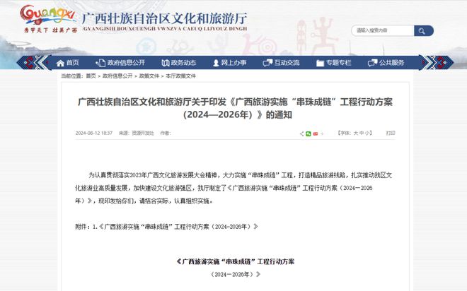 易倍：清研智观2024中国文化旅游产业博览会将聚焦展现文旅融合发展新趋势(图4)