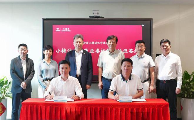 中海商业携手特发小梅沙投资共建深圳小梅沙文旅商业新标杆(图2)