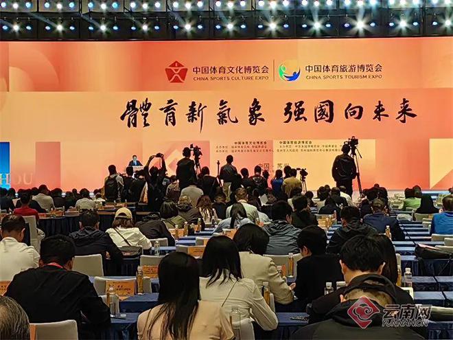 云南亮相2024“两个博览会”欢歌乐舞推介体育文化旅游“宝藏”(图1)