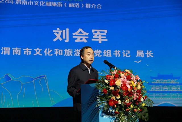 黄河华山家在渭南2024年渭南市文化和旅游推介会暨大型秦腔现代戏《根据地》巡演启动仪式在商洛举行(图1)