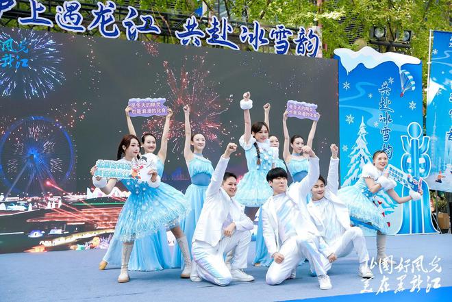 北国风光无限冰雪奇缘等你来探！2024年黑龙江省冬季旅游推介会在上海举行(图4)