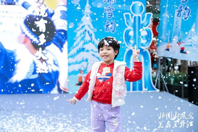 北国风光无限冰雪奇缘等你来探！2024年黑龙江省冬季旅游推介会在上海举行(图5)