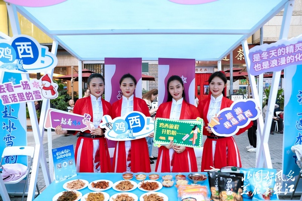 “冰雪之冠大美龙江”2024年黑龙江省冬季旅游推介会在上海市举行(图1)