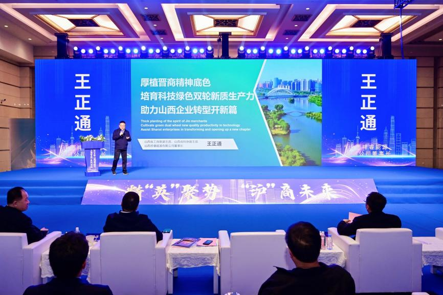 汇聚晋商力量山西赴上海推介文旅产业(图1)