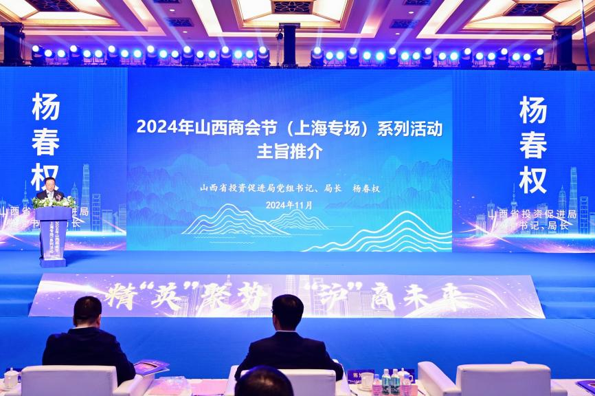 汇聚晋商力量山西赴上海推介文旅产业(图2)
