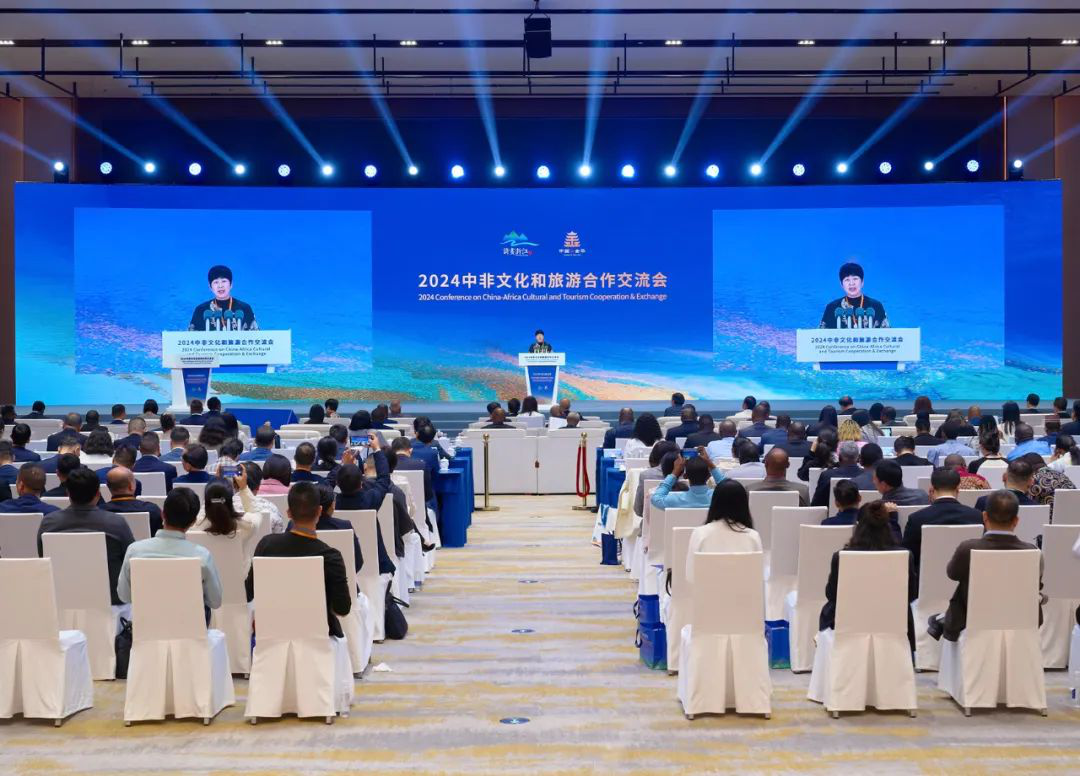 2024中非文化和旅游合作交流会在浙江金华举行(图1)