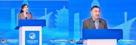 第七届进博会“2024国际文旅健康高峰论坛“圆满成功(图1)