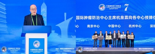 第七届进博会“2024国际文旅健康高峰论坛“圆满成功(图4)