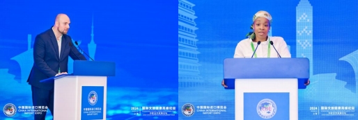 第七届进博会“2024国际文旅健康高峰论坛“圆满成功(图3)