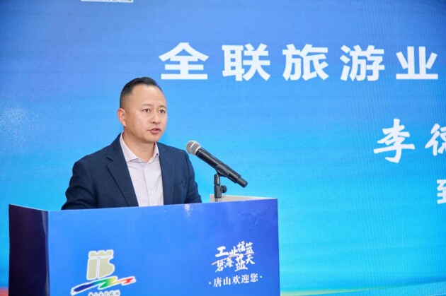 易倍网站：2024唐山文旅资源融合创新发展对接活动成功举办(图1)