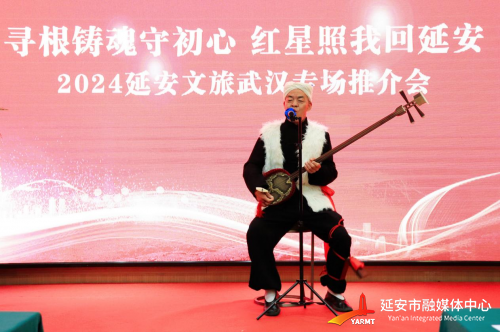 易倍：拓宽“朋友圈”携手共发展——2024延安文旅在全国多地举办专场推介会(图2)