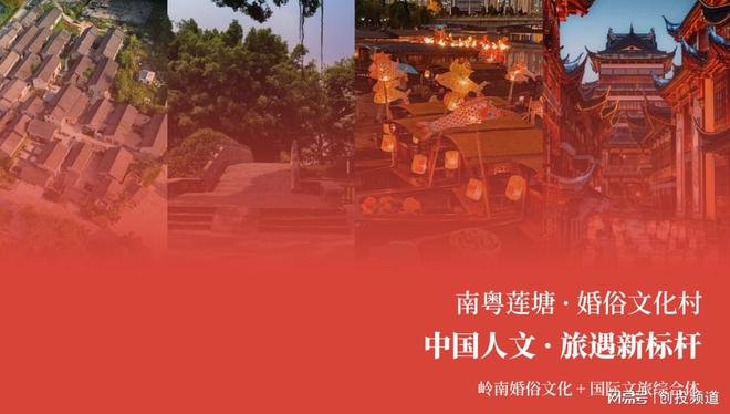 2024年重点文旅项目对接情况汇总(图17)