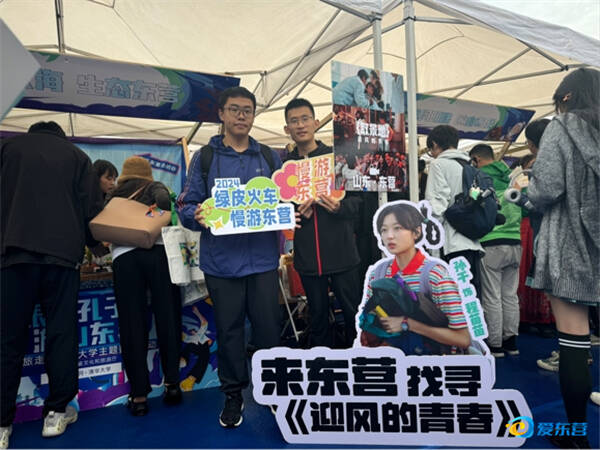 “跟着孔子游山东”2024山东文旅主题推介活动走进清华大学东营文旅实力圈粉清华学子(图1)