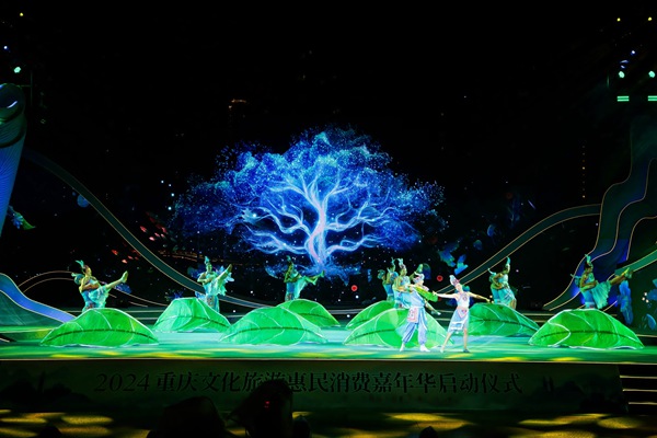 易倍：2024重庆文化旅游惠民消费嘉年华启幕(图1)