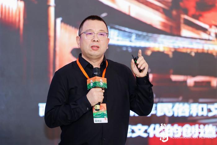 2024迈点文旅住宿节300位行业翘楚共话景区新业态展望文旅新前景(图11)