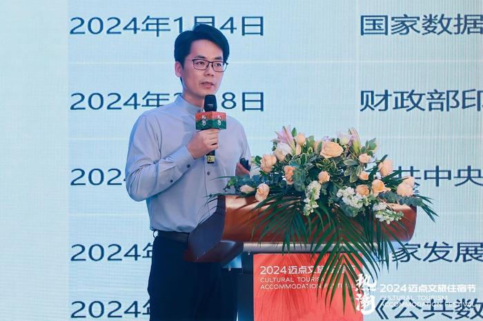 2024迈点文旅住宿节300位行业翘楚共话景区新业态展望文旅新前景(图9)