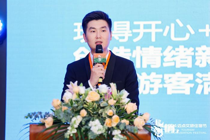 2024迈点文旅住宿节300位行业翘楚共话景区新业态展望文旅新前景(图10)