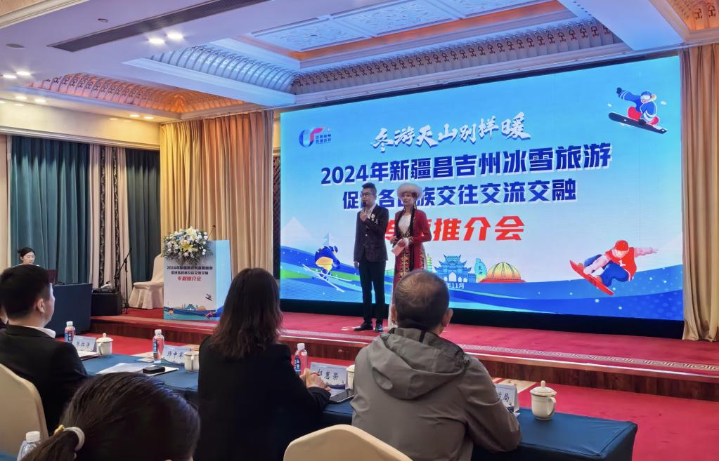 2024年新疆昌吉州冰雪旅游推介会走进太原(图1)