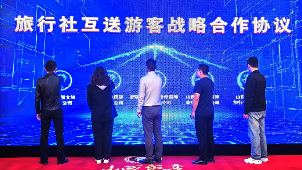 2024年新疆昌吉州冰雪旅游推介会走进太原(图3)