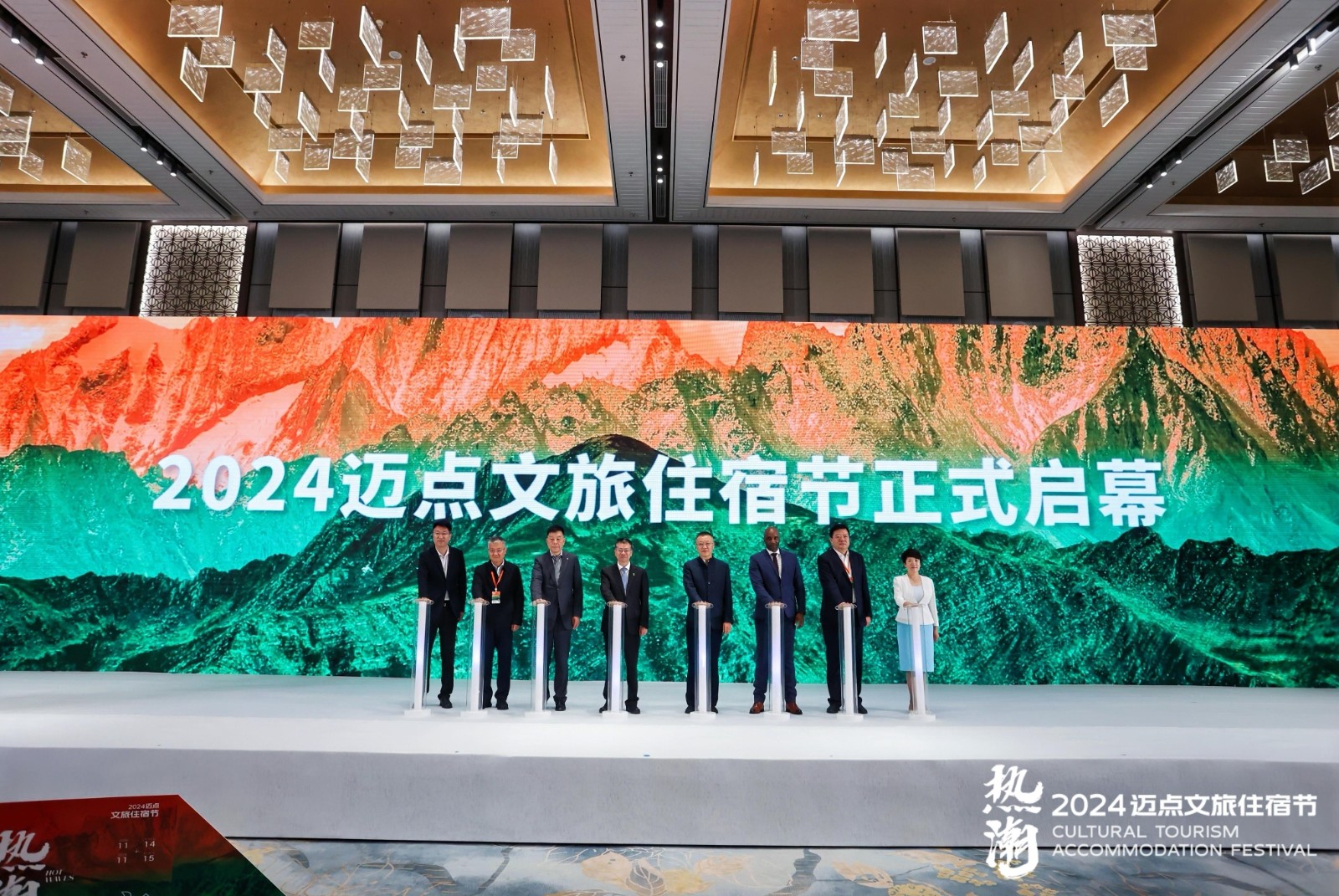 6000人齐聚2024迈点文旅住宿节共谋行业发展新篇章！(图2)