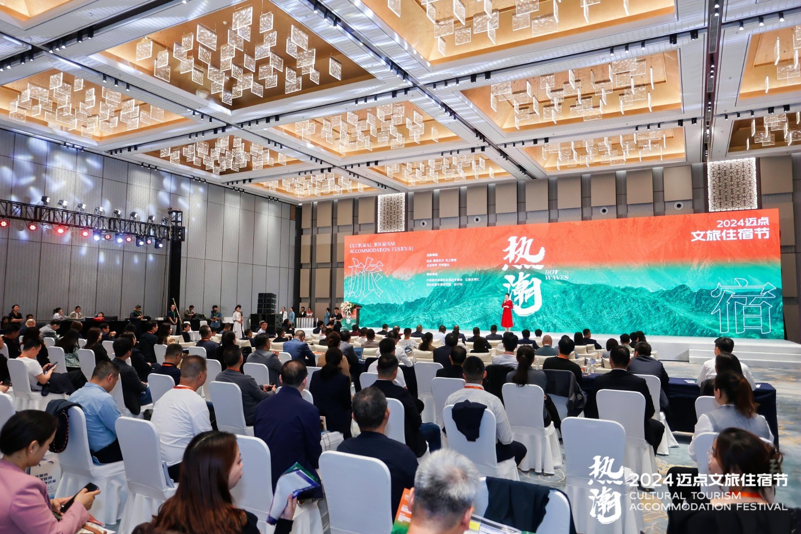 6000人齐聚2024迈点文旅住宿节共谋行业发展新篇章！(图1)