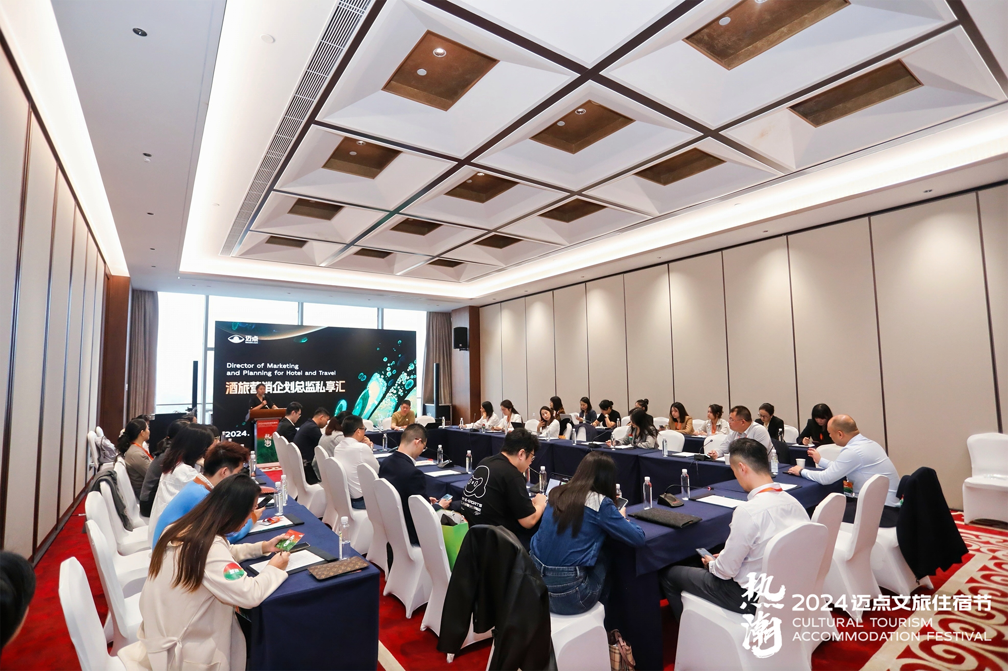 6000人齐聚2024迈点文旅住宿节共谋行业发展新篇章！(图8)