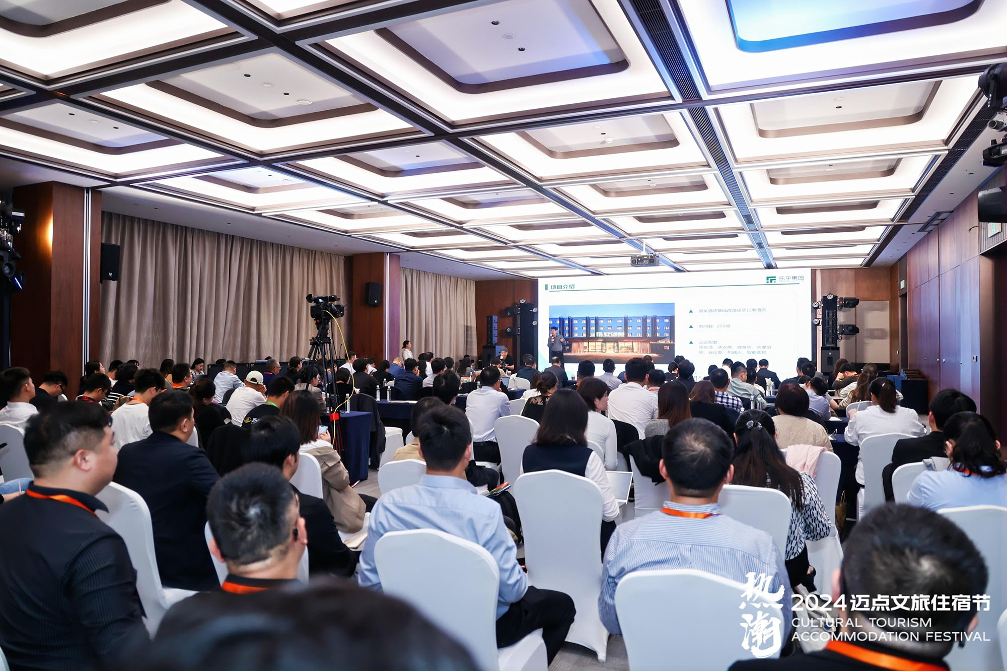 6000人齐聚2024迈点文旅住宿节共谋行业发展新篇章！(图10)