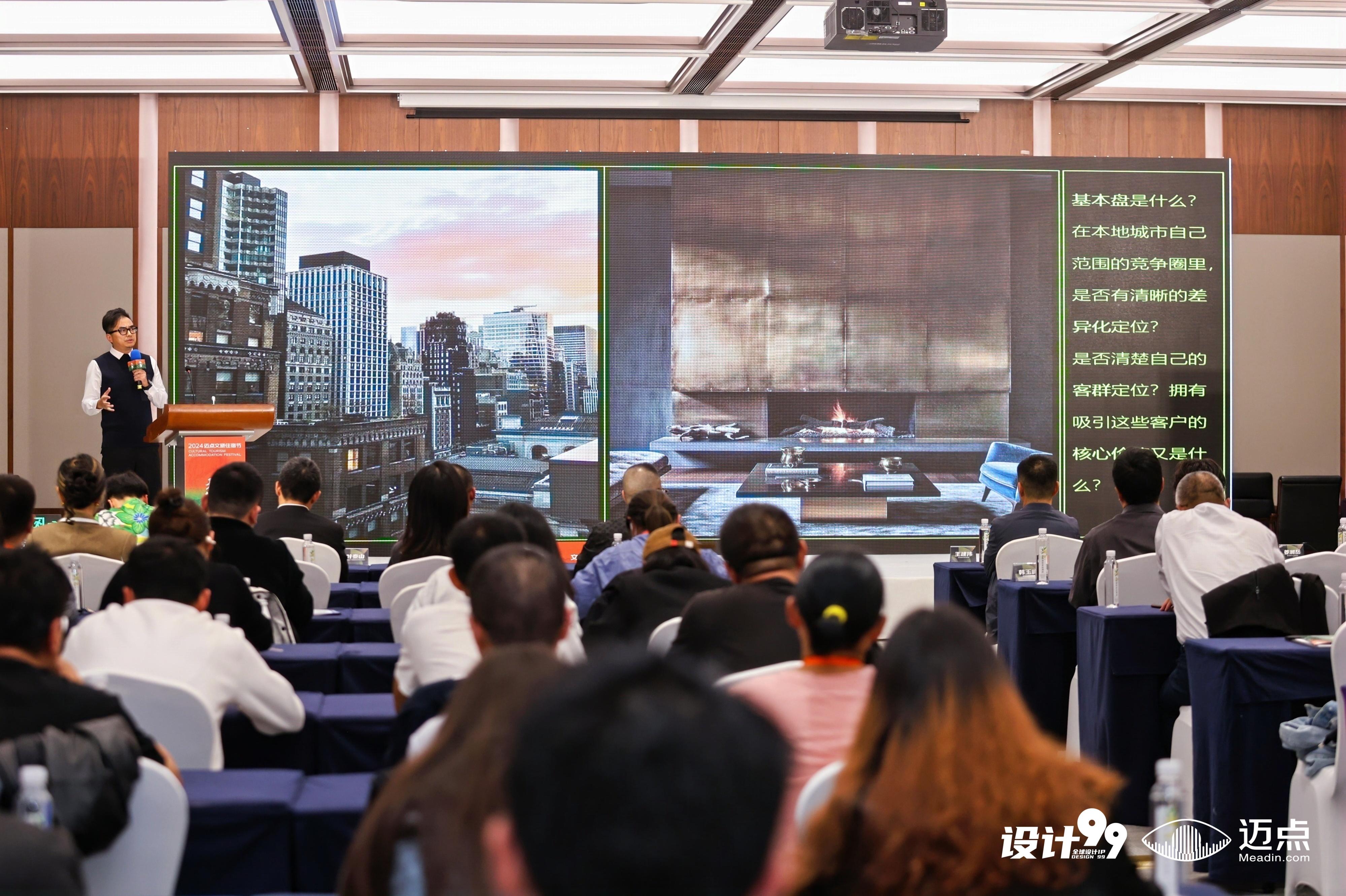 6000人齐聚2024迈点文旅住宿节共谋行业发展新篇章！(图11)