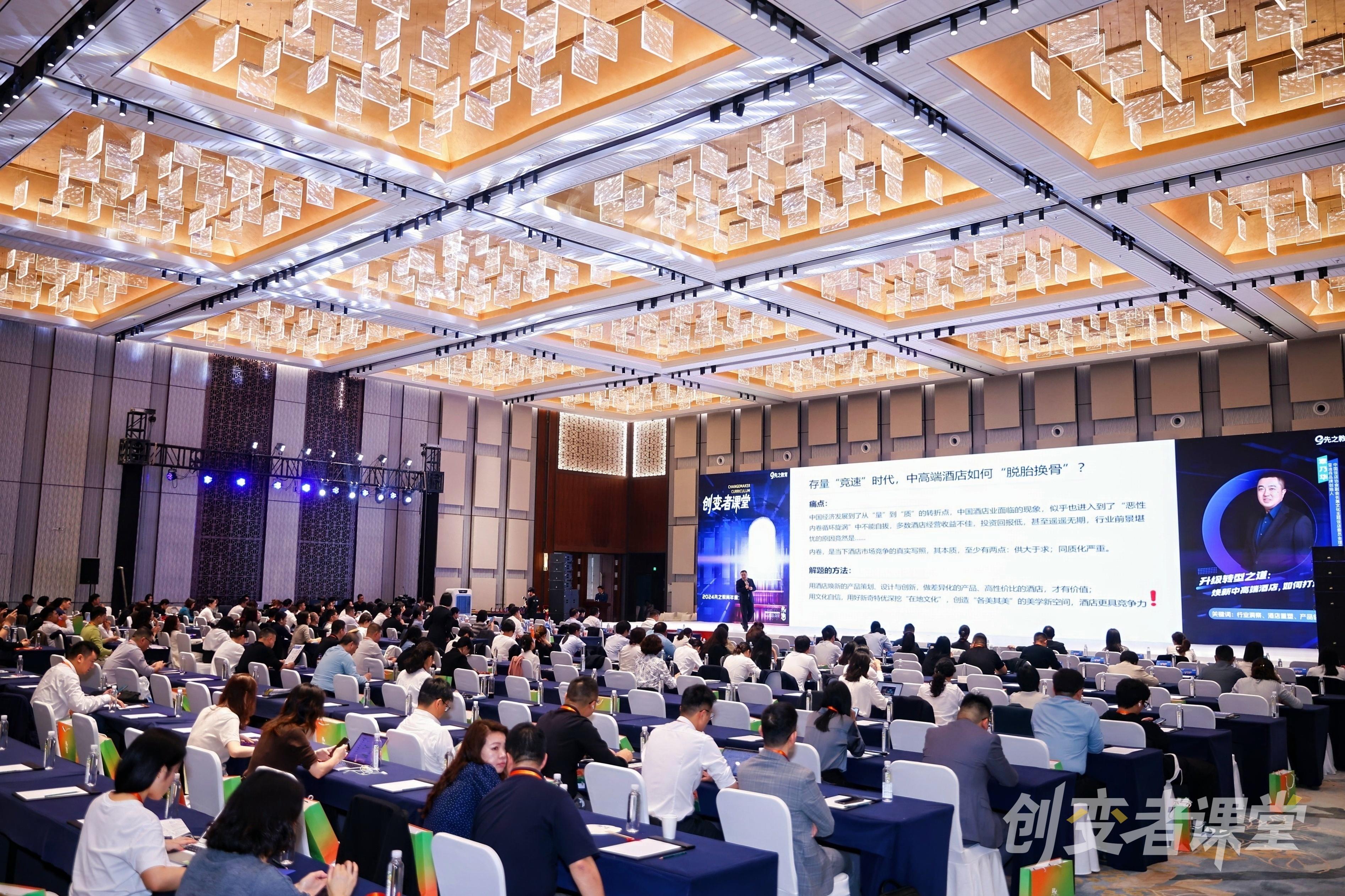 6000人齐聚2024迈点文旅住宿节共谋行业发展新篇章！(图19)