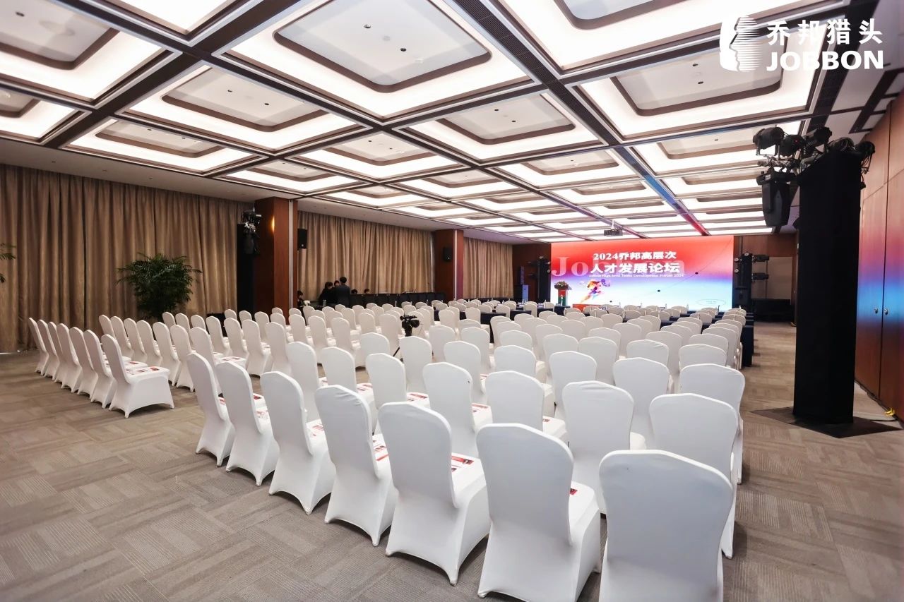 易倍网站：2024迈点文旅住宿节200+高星酒店总经理汇聚一堂！24乔邦高层次人才发展论坛圆满落幕！(图1)