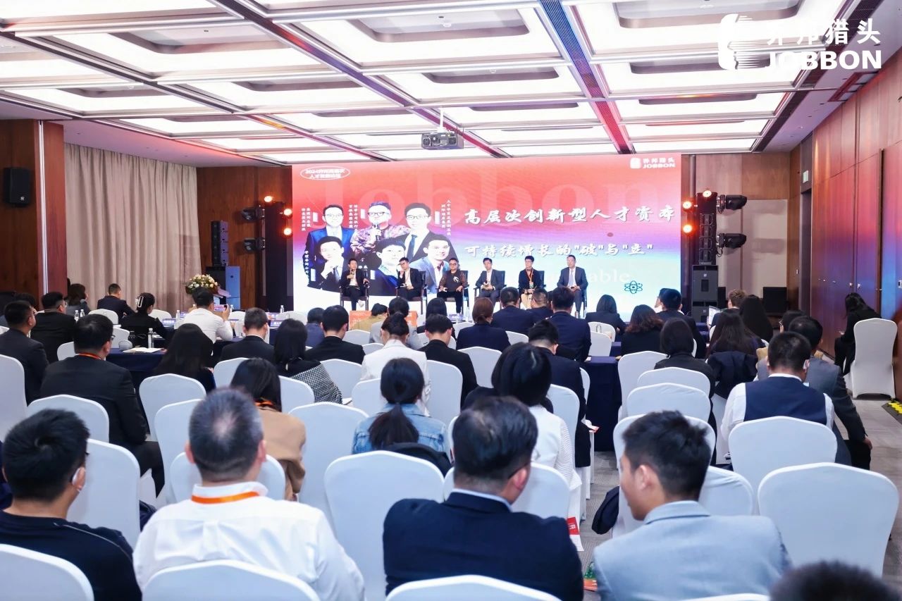 易倍网站：2024迈点文旅住宿节200+高星酒店总经理汇聚一堂！24乔邦高层次人才发展论坛圆满落幕！(图12)