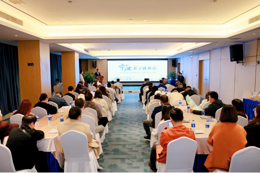 2024年浙江宁波文旅推介会在重庆举行(图1)