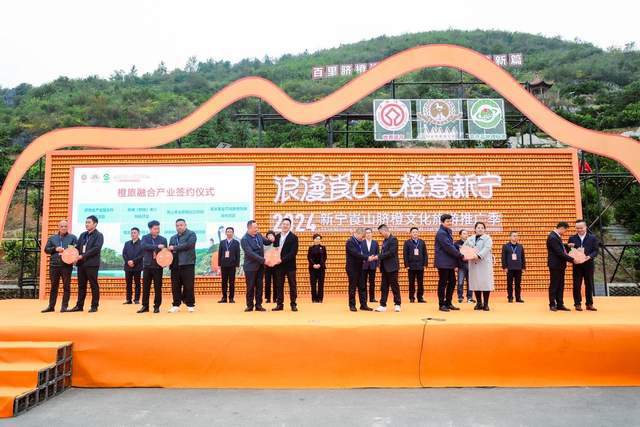 易倍网站：“浪漫崀山橙意新宁”2024新宁崀山脐橙文化旅游推广季正式启动(图2)