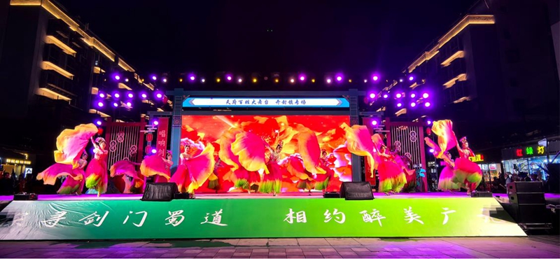 易倍EMC平台：2024大蜀道文化旅游活动周启动(图1)