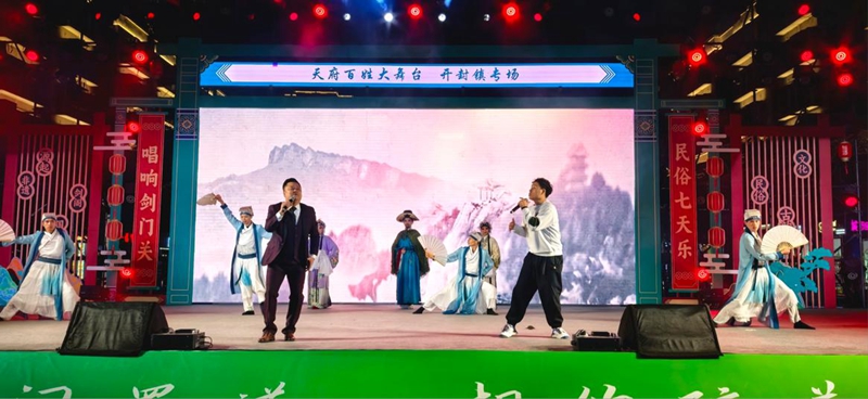 易倍EMC平台：2024大蜀道文化旅游活动周启动(图3)