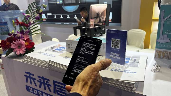 小米生态链企业未来居参展中国文旅产业投资博览会(图5)