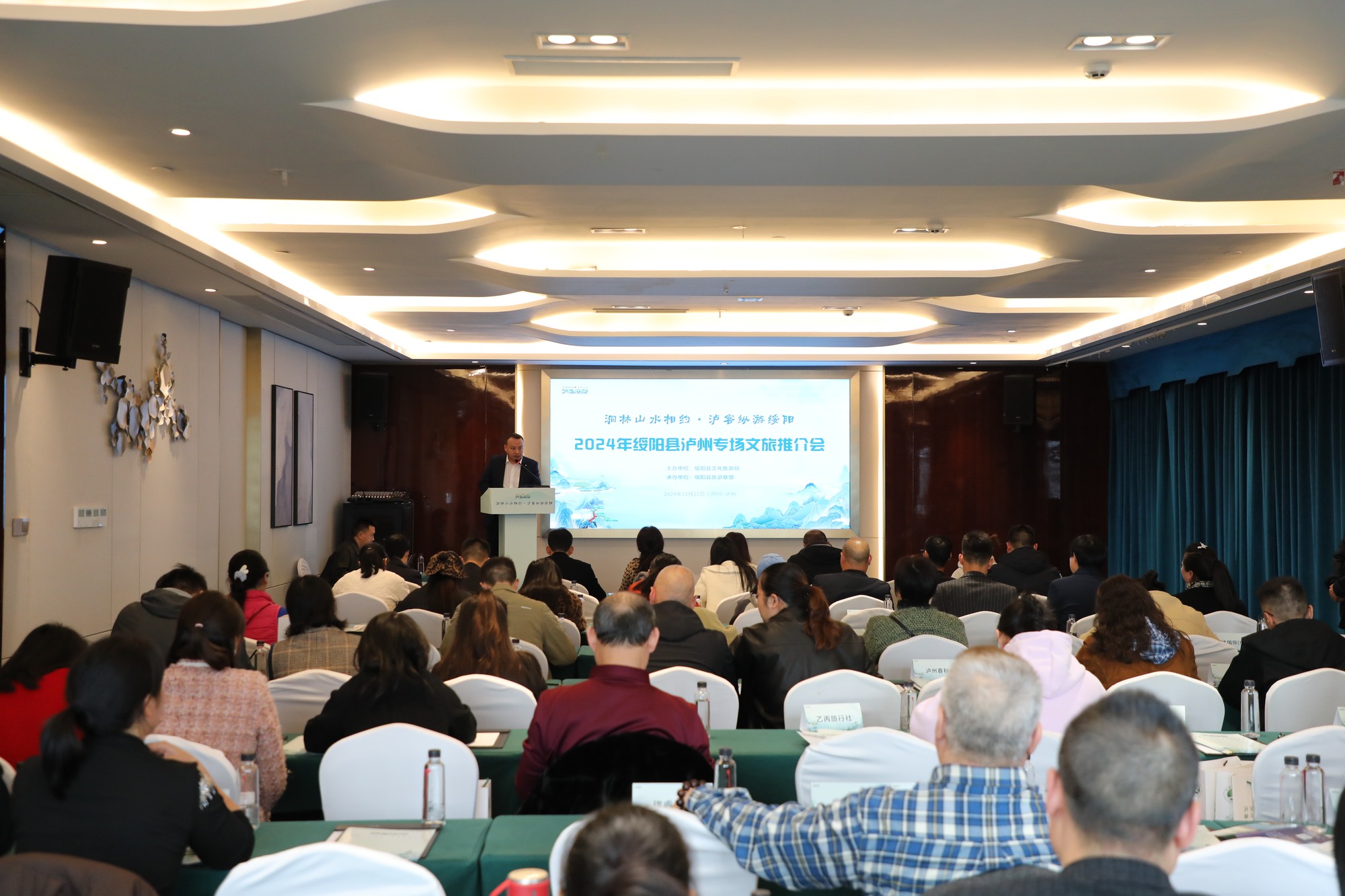 2024年贵州省绥阳县泸州专场文旅推介会举行(图1)