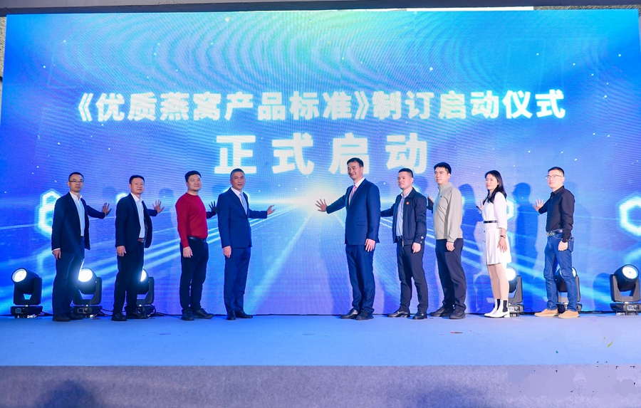 助力做强做大燕窝特色产业厦门自贸片区启动首个燕窝文旅项目(图5)