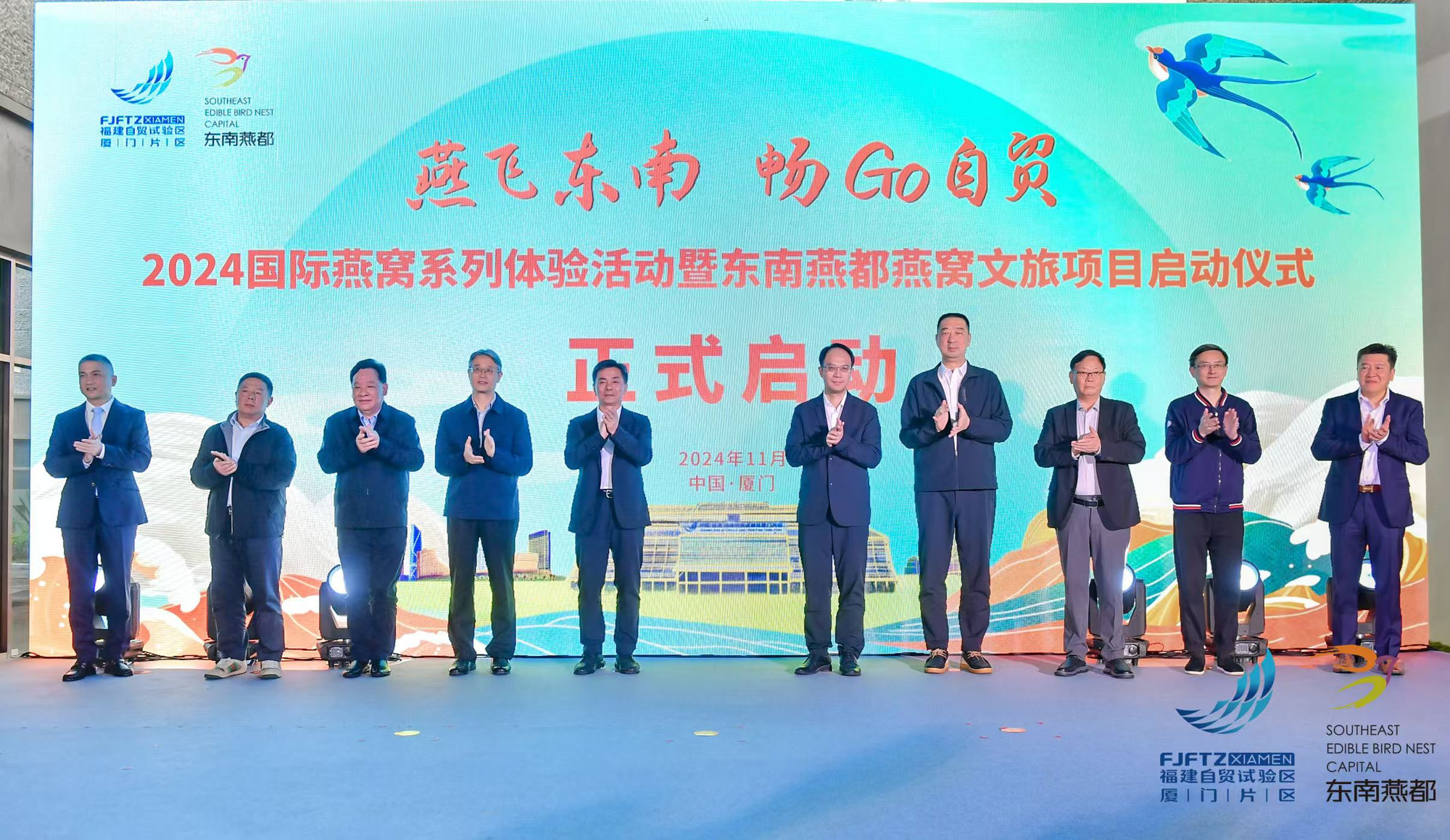 易倍：燕飞东南畅GO自贸2024国际燕窝系列体验活动启动(图1)