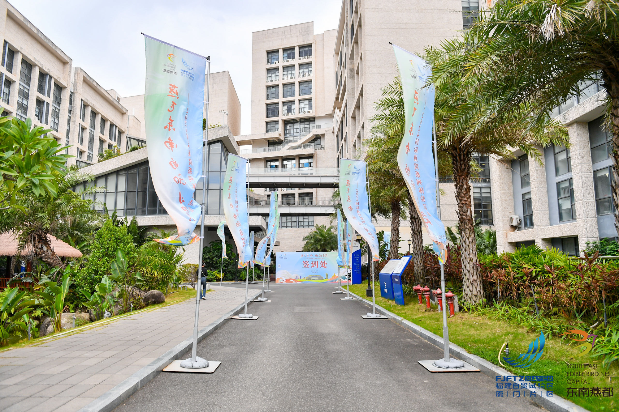 易倍：燕飞东南畅GO自贸2024国际燕窝系列体验活动启动(图3)