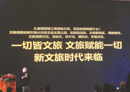 大咖开讲2024旅游新趋势广东文旅业界新年掀头脑风暴(图3)